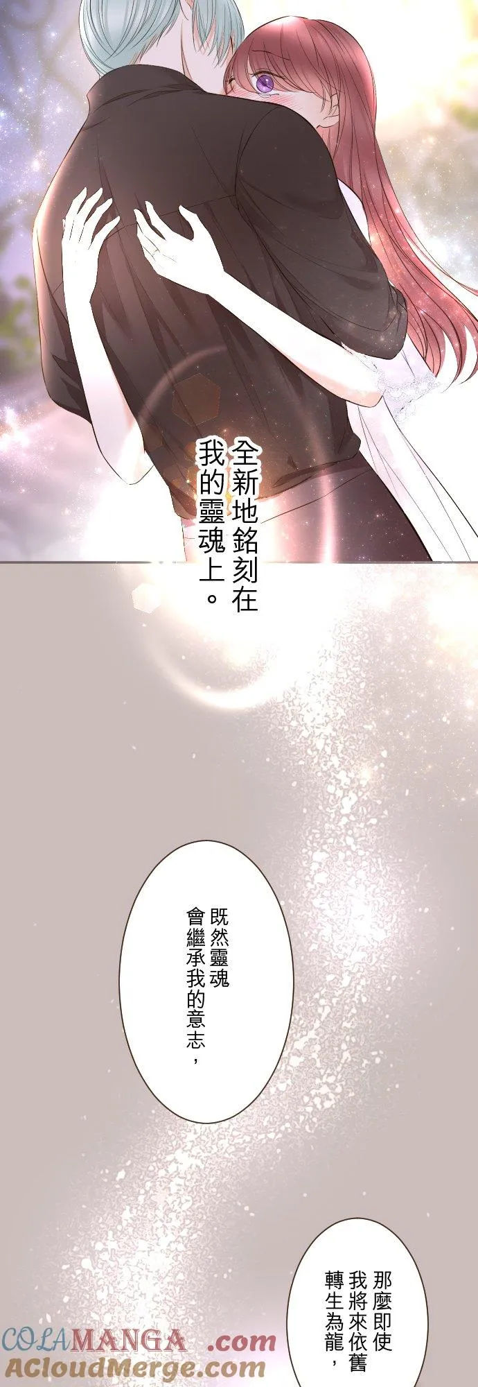 140话 最棒的命运32
