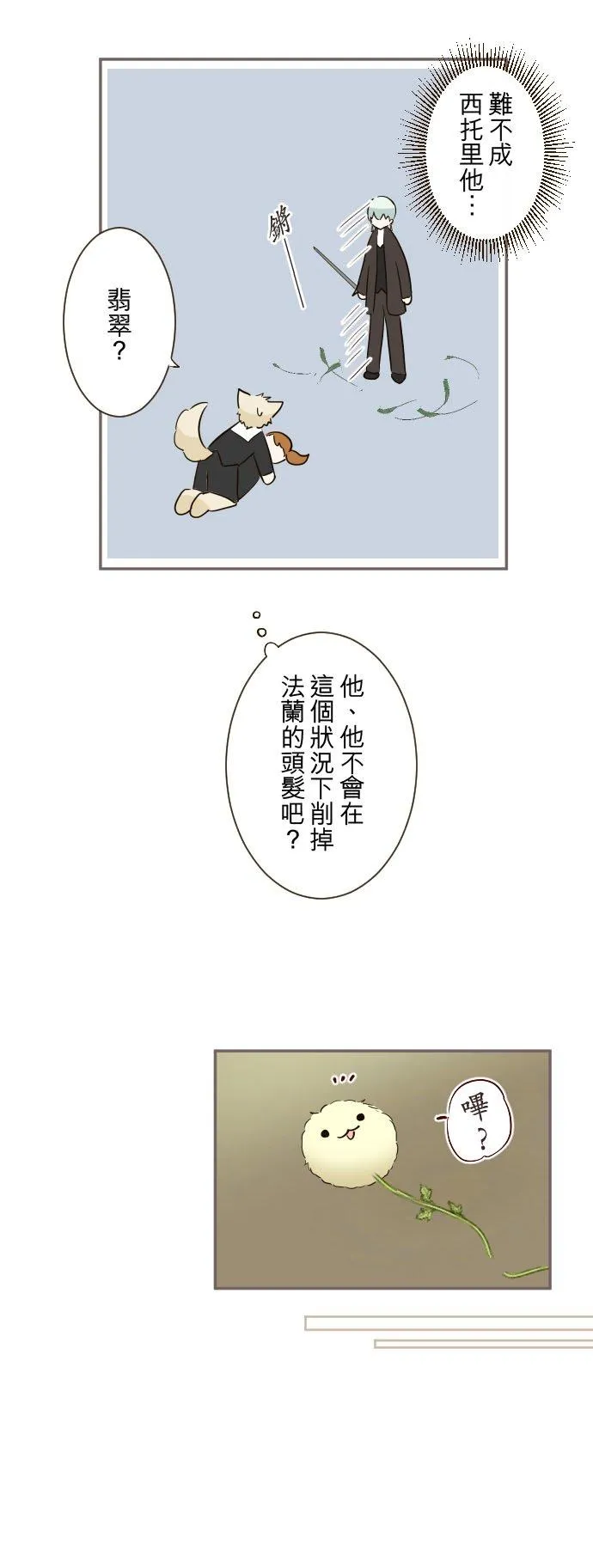 108话 未知的19
