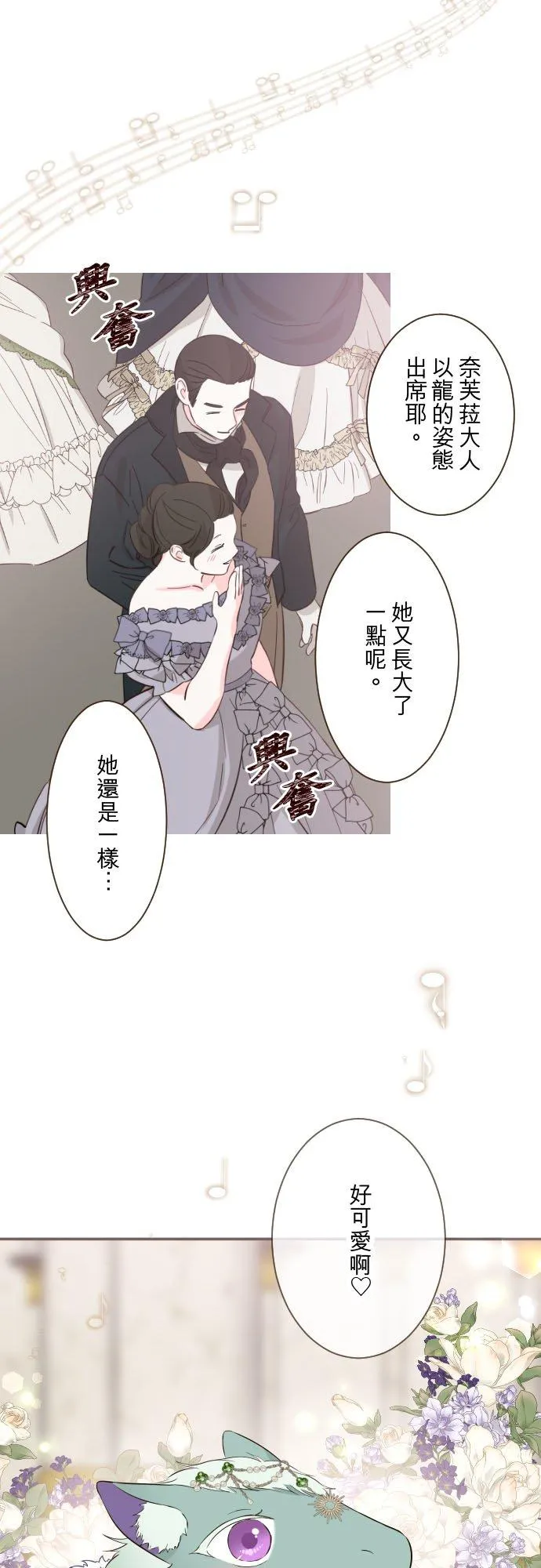 135话 爸爸吃醋了25