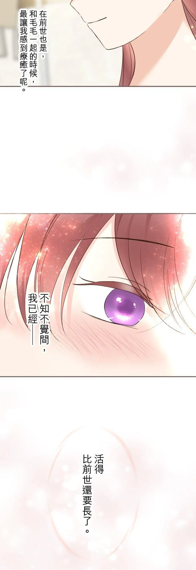 124话 比起前世更加地23
