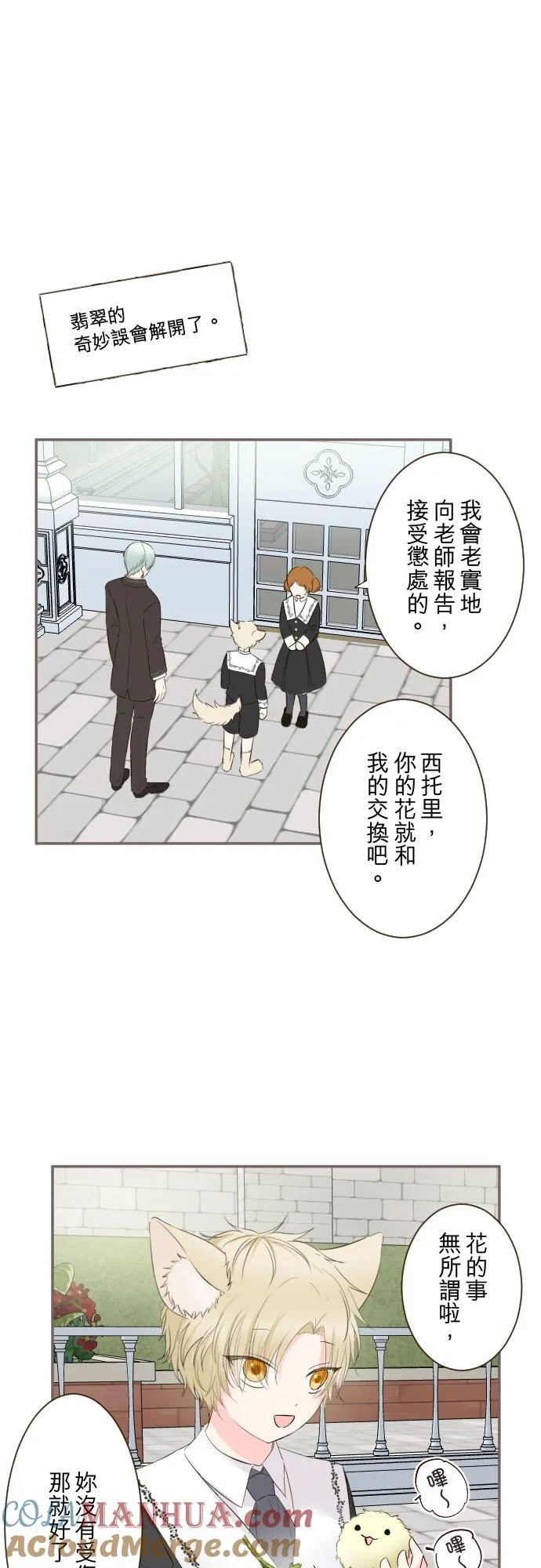 108话 未知的20