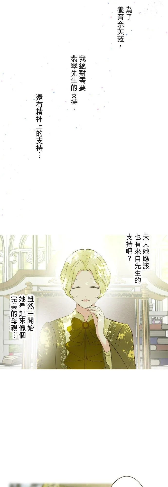 146话 母与子27