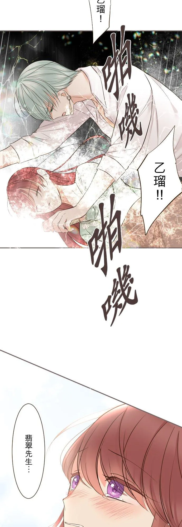 119话 呼唤我的声音17