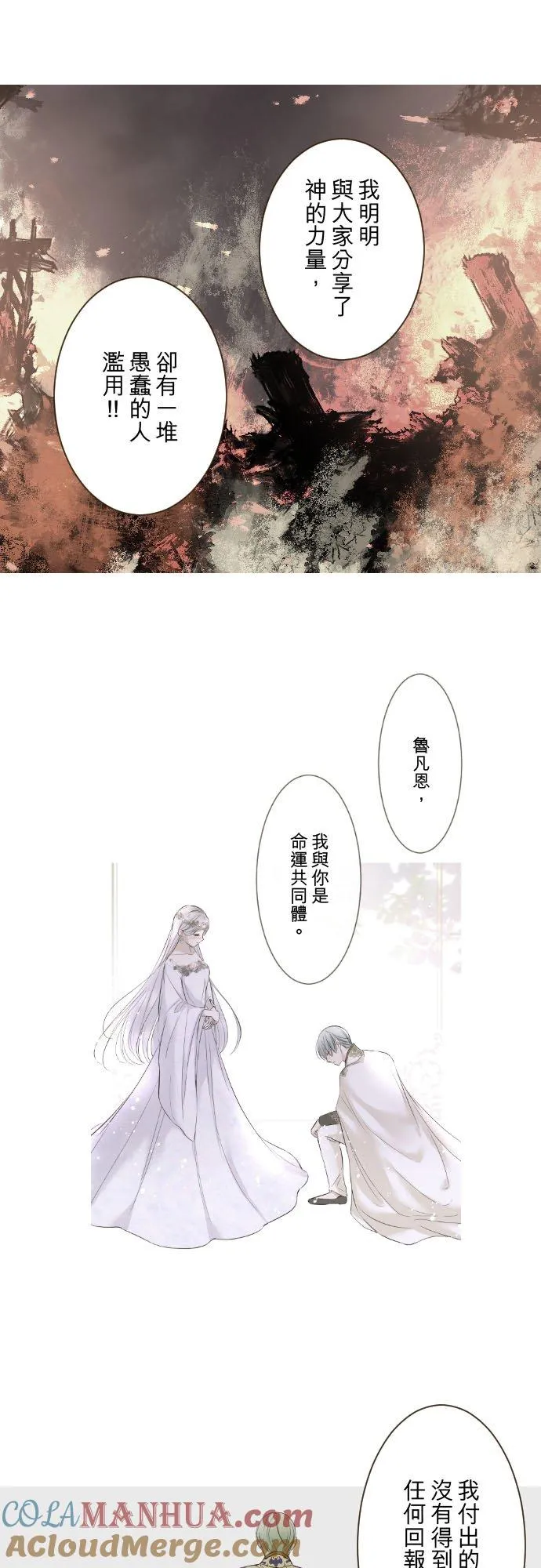 119话 呼唤我的声音12