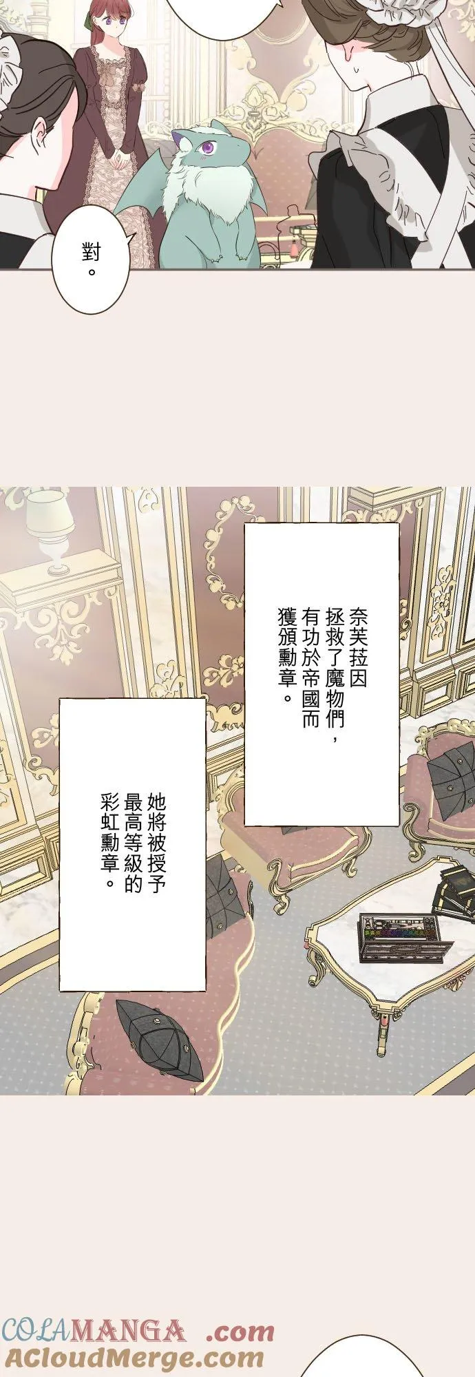 135话 爸爸吃醋了2