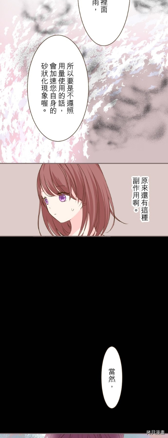 第16话12