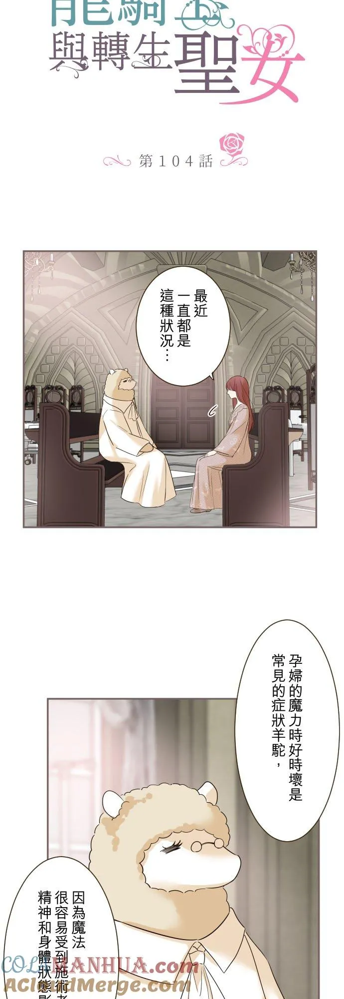 104话 过度保护2