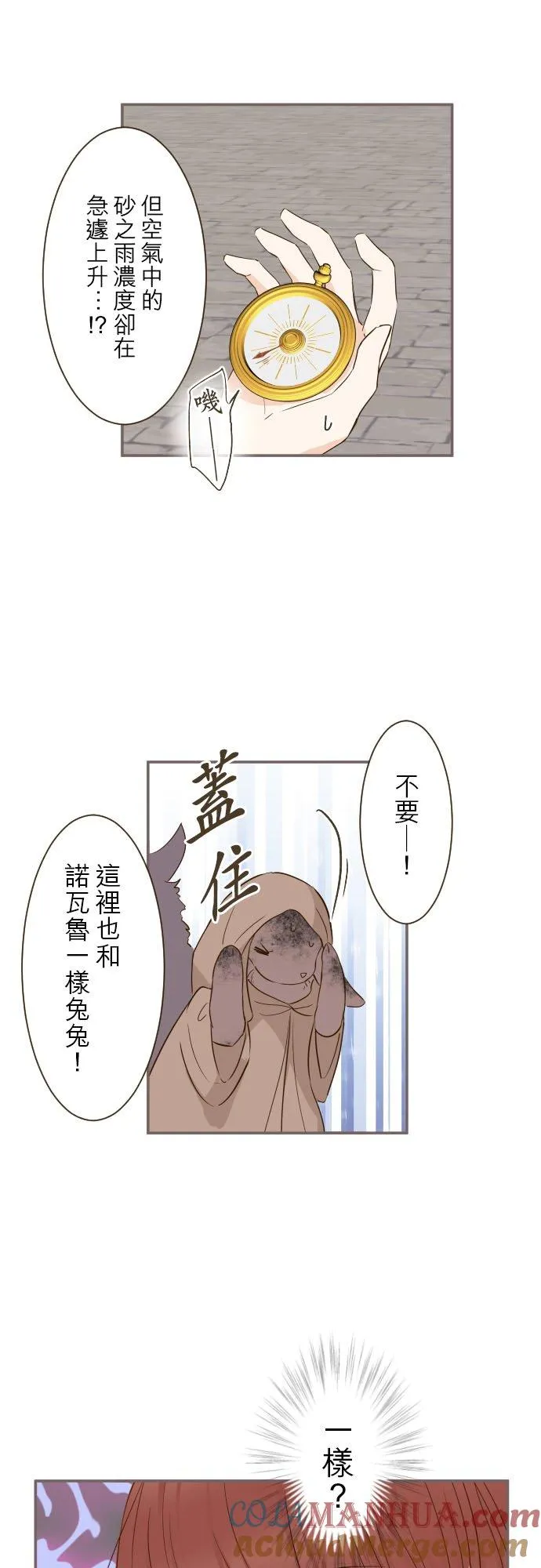 60话 愈爱愈深12