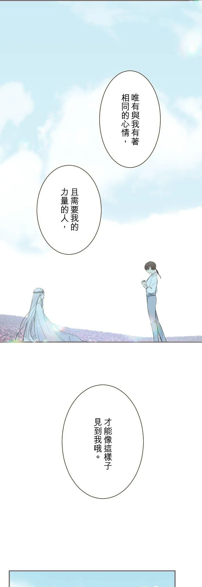 129话 为了见到妳7