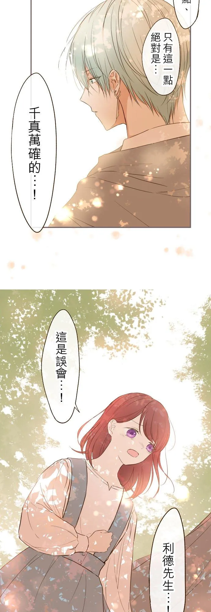 33话 千真万确31