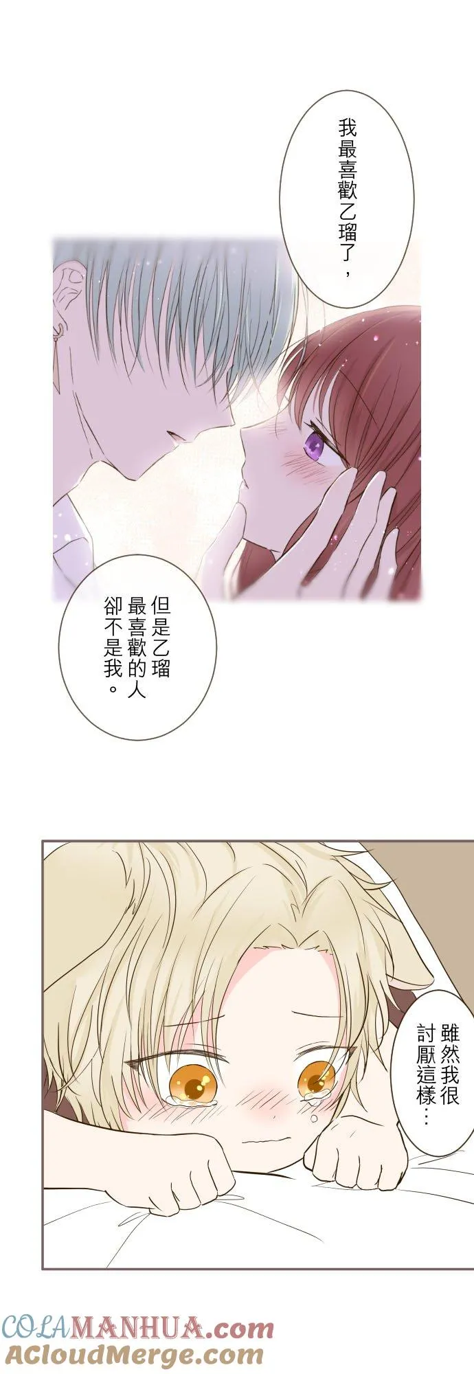 40话 梅萝2