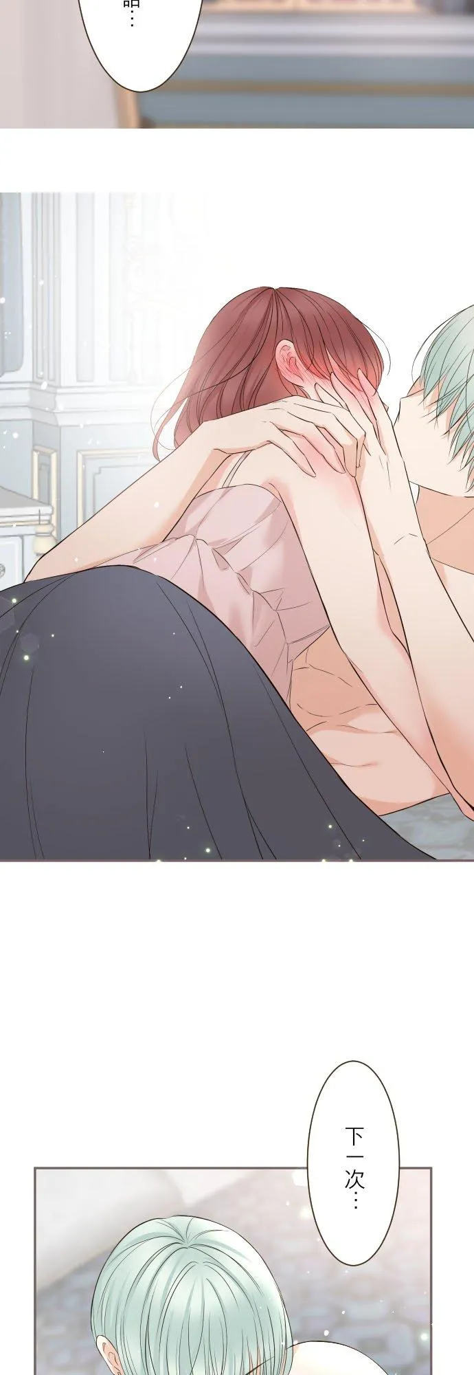 100话 新娘3