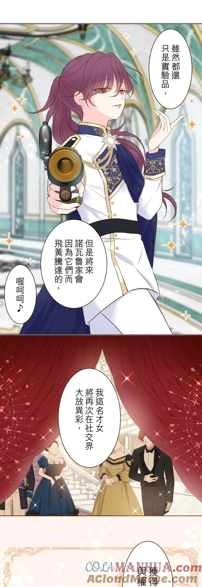 64话 前世14