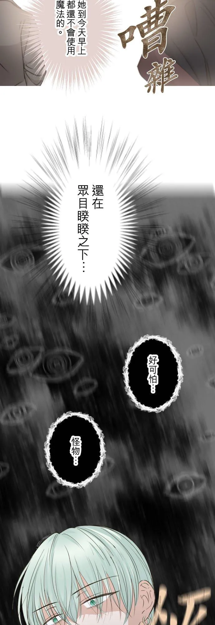122话 想要紧紧抱住33