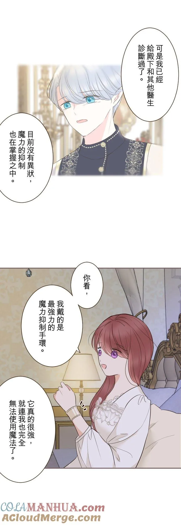 111话 想守护妳4