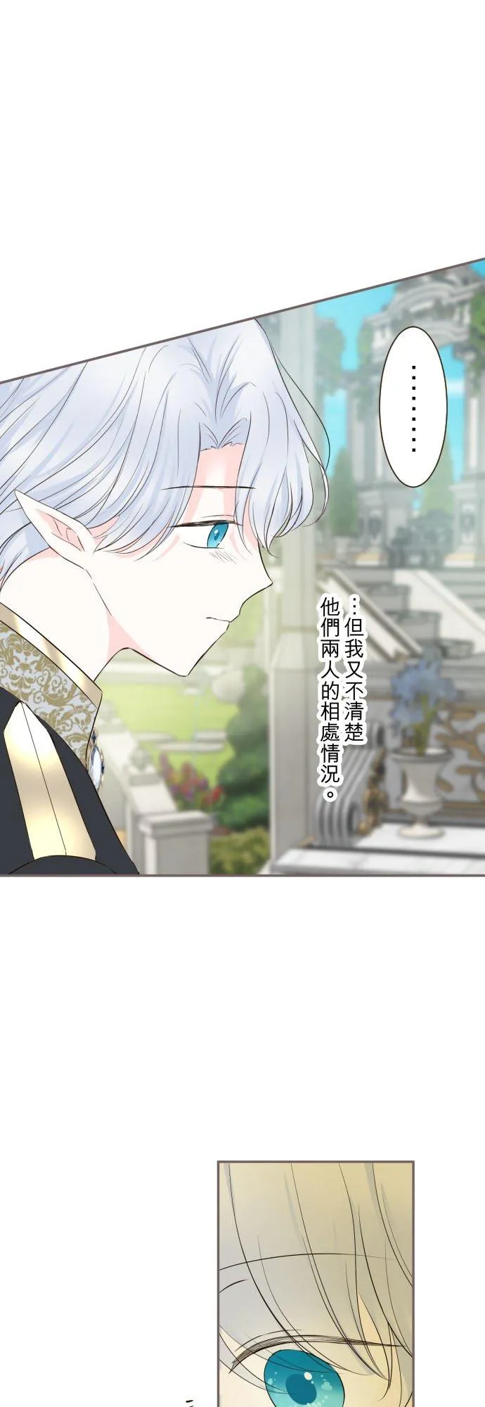 112话 如果是我就会对妳…31