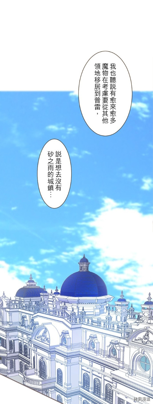 第26话23