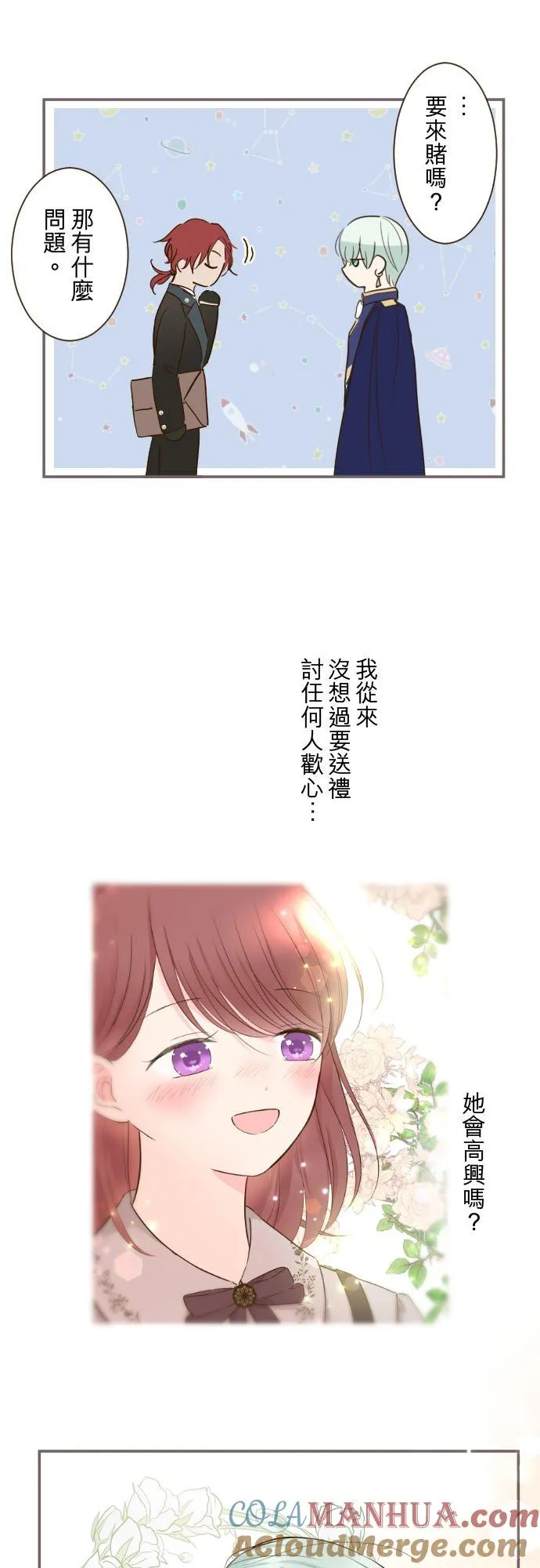 75话 困惑24
