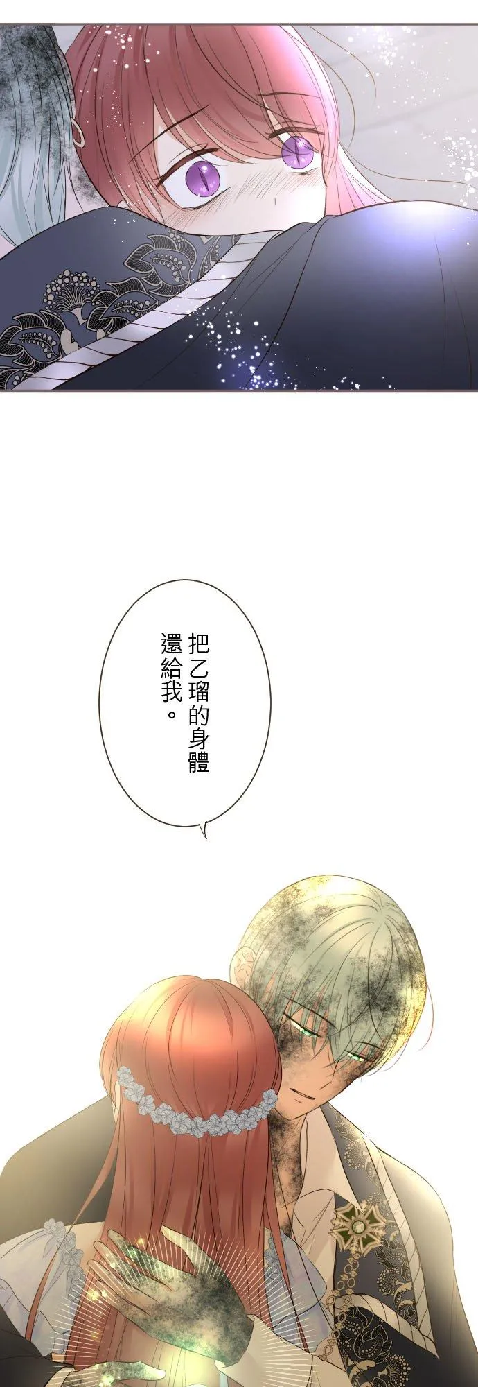 126话 绑不住27