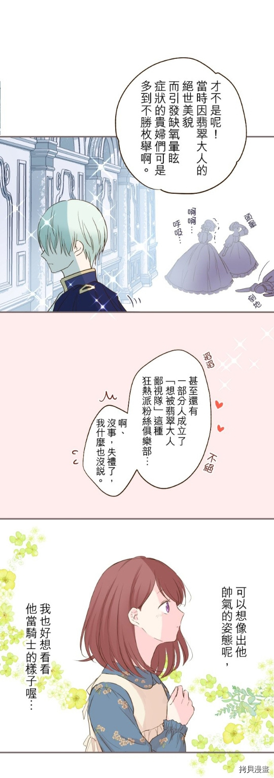 第19话10