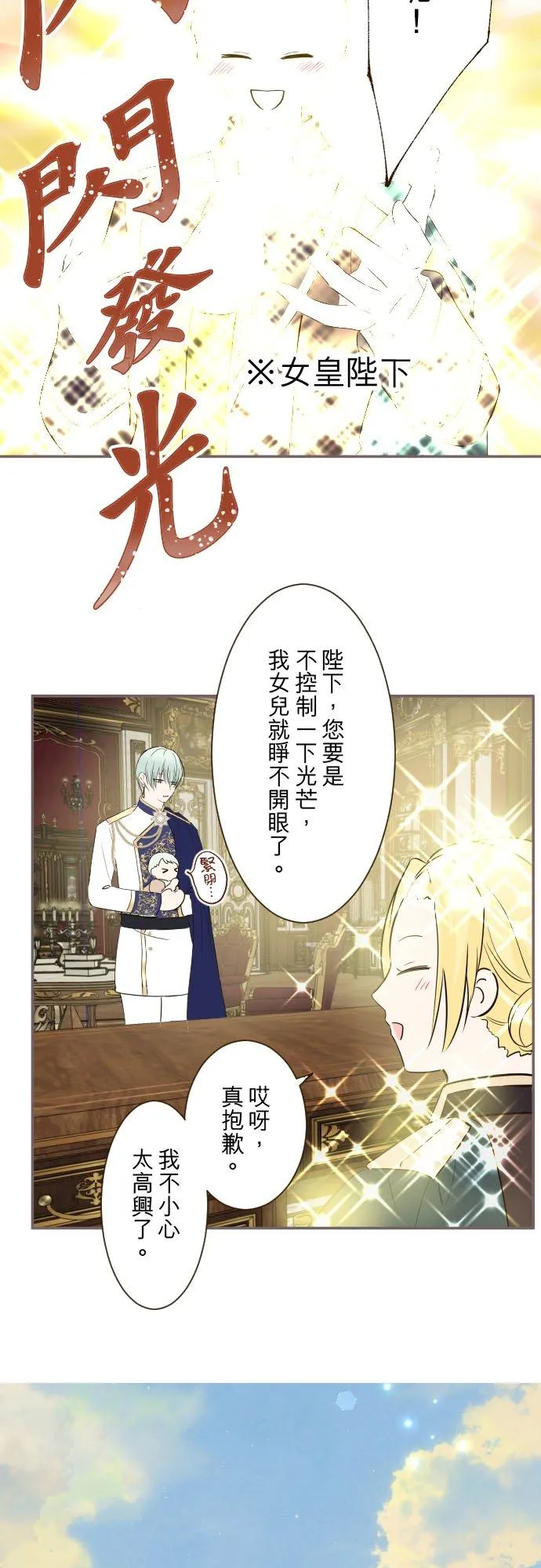 123话 希望大家能爱她17