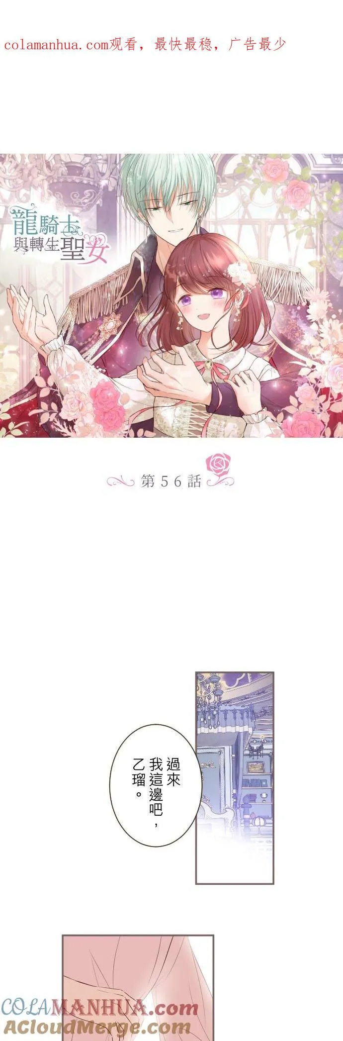 56话 初恋0
