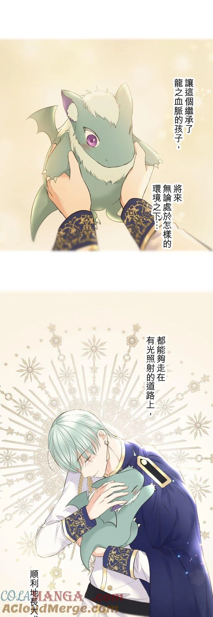 135话 爸爸吃醋了22