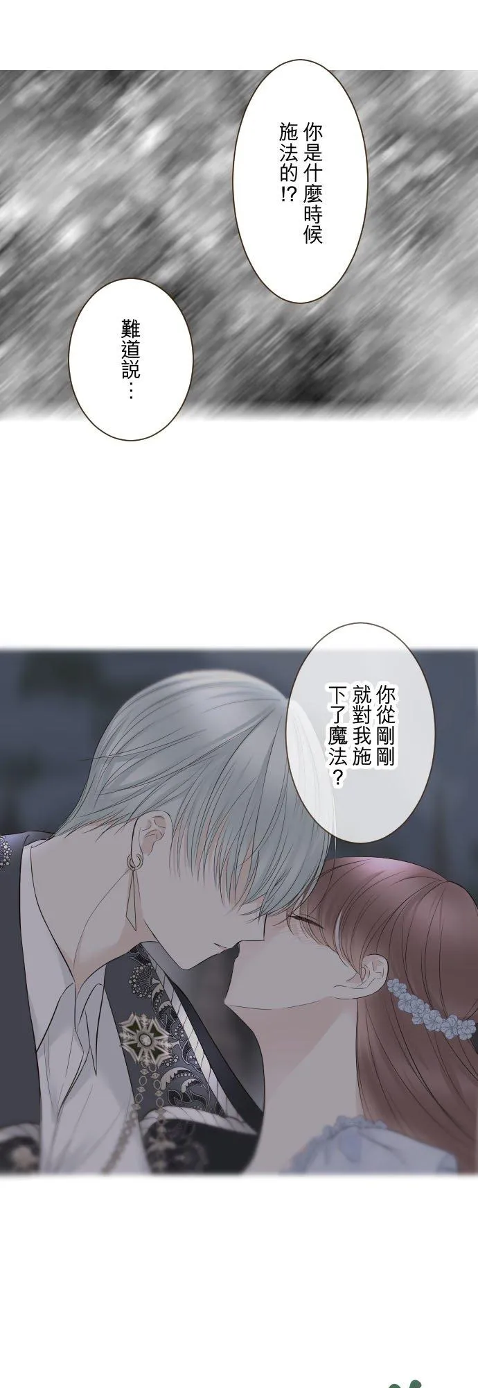 126话 绑不住5