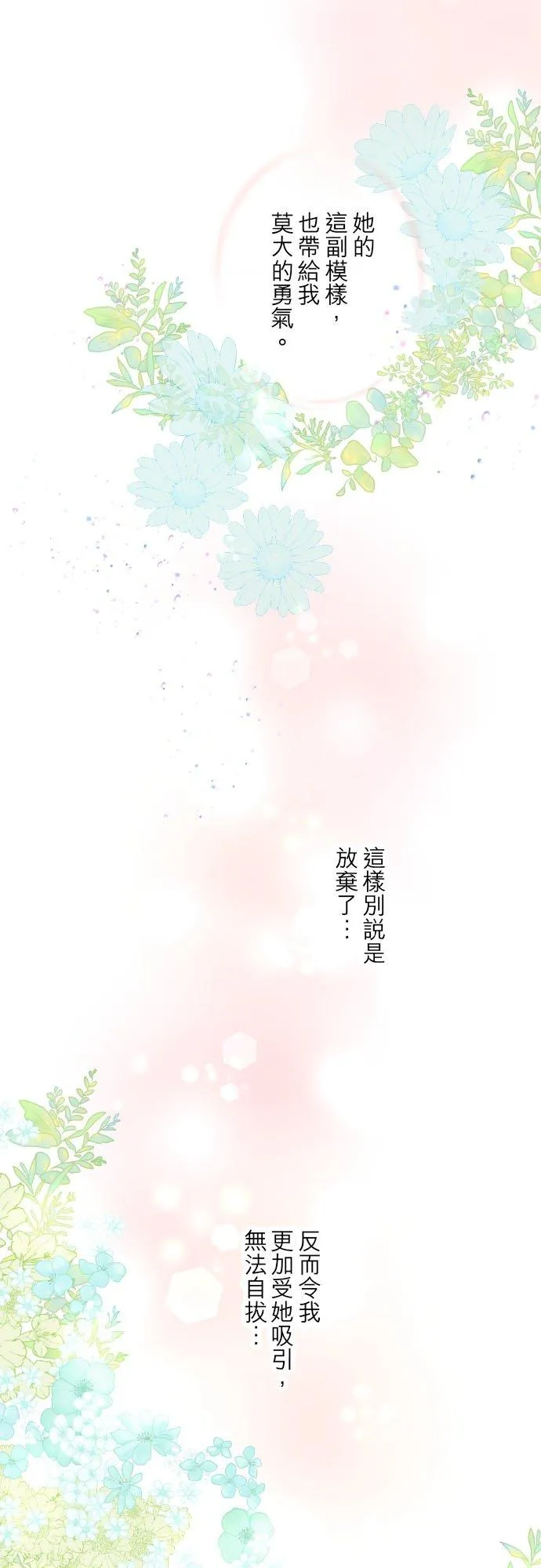 60话 愈爱愈深31