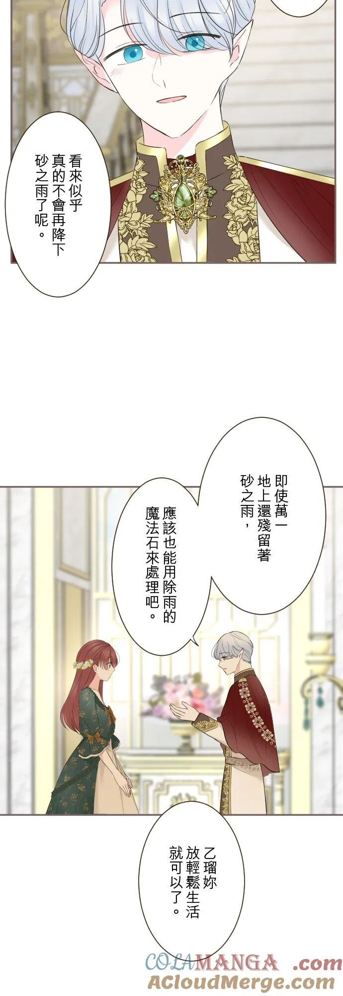 142话 得到疗愈26