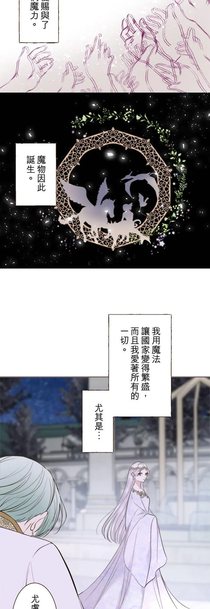 118话 爱恋与诅咒5