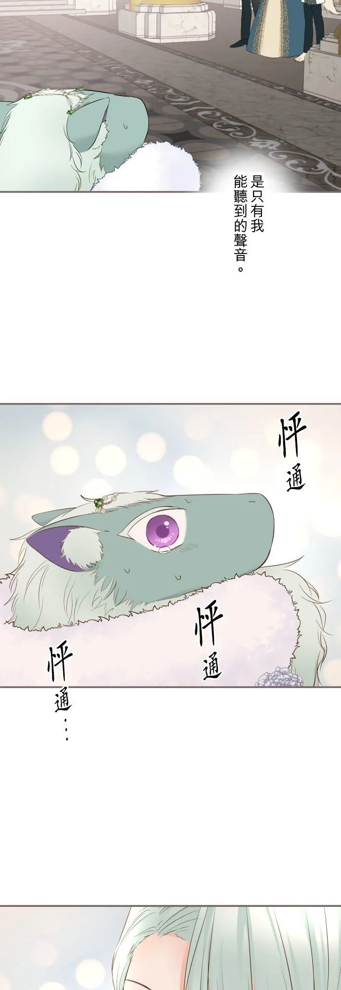 135话 爸爸吃醋了33