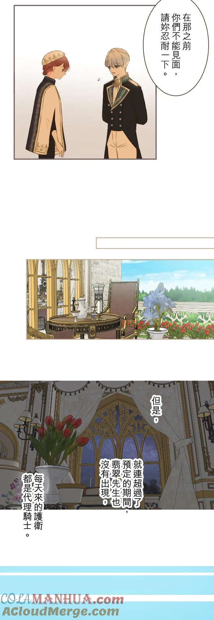 76话 乙瑠的血统22
