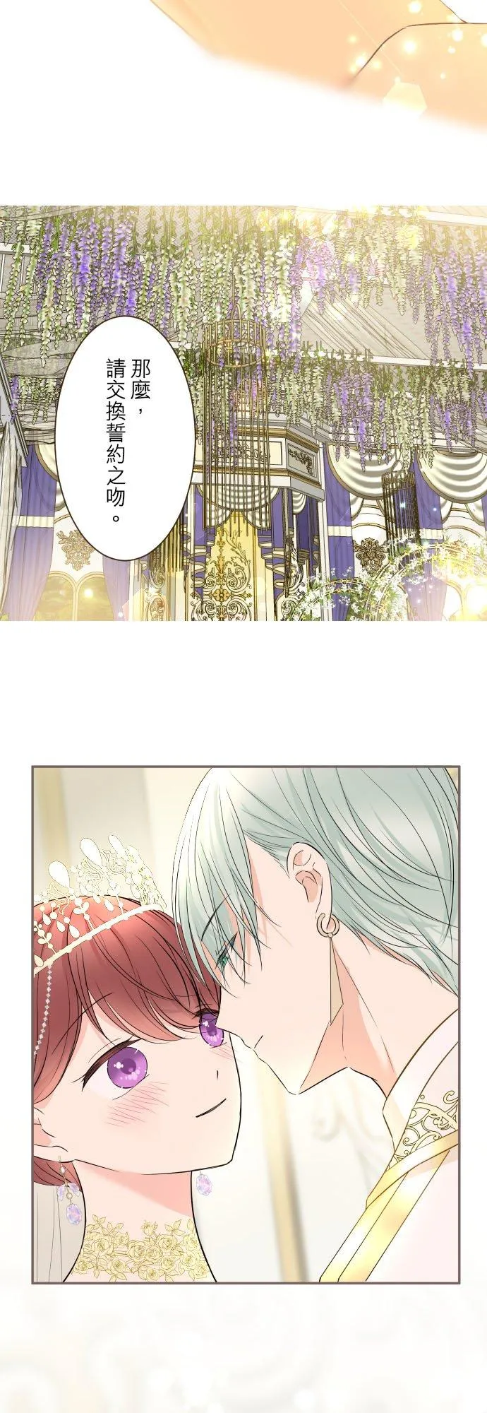 100话 新娘23