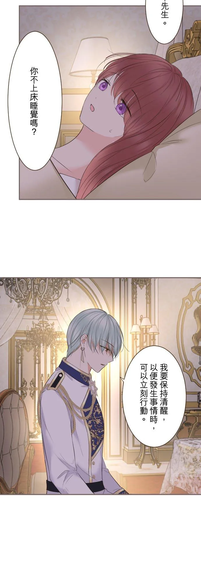 111话 想守护妳1
