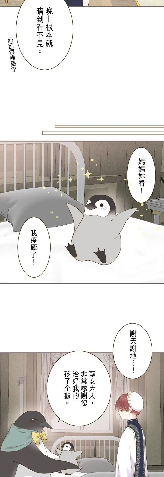 83话 身分之谜11