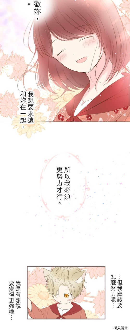 第26话13