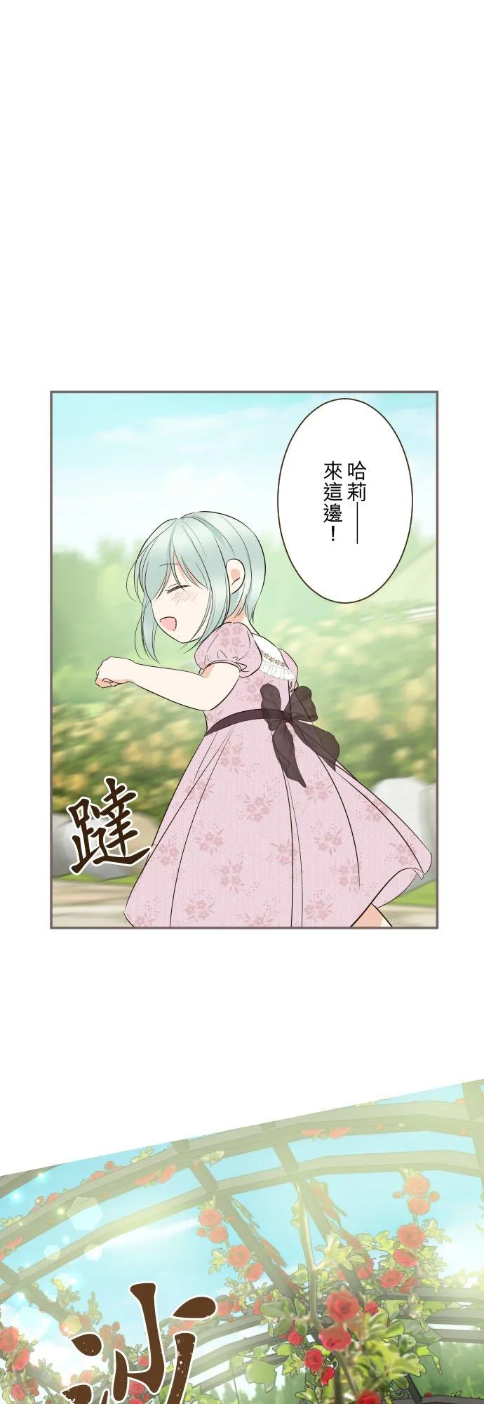 123话 希望大家能爱她27