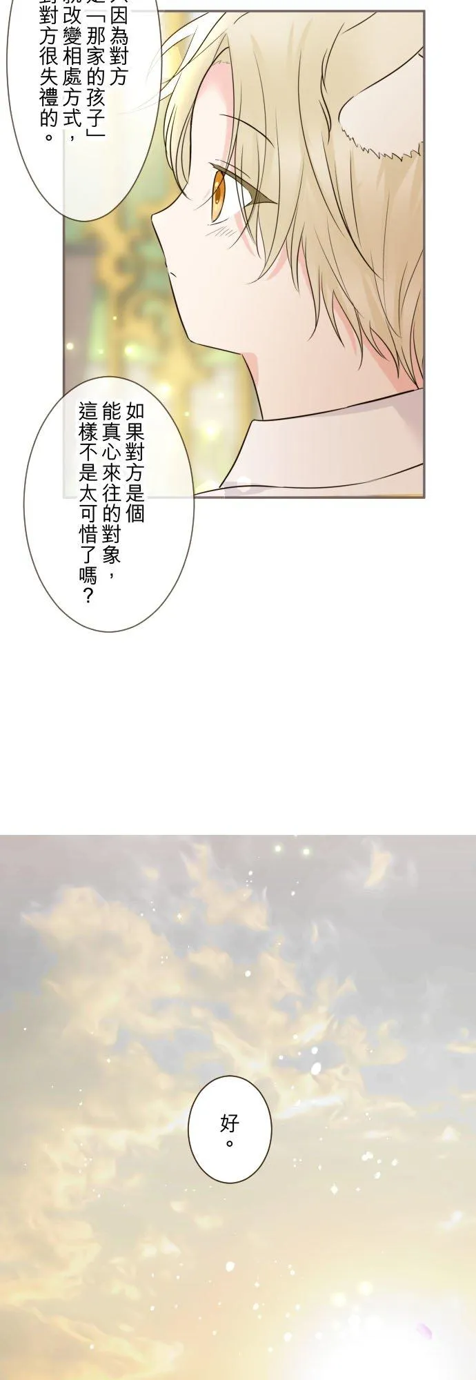 106话 孩子们27