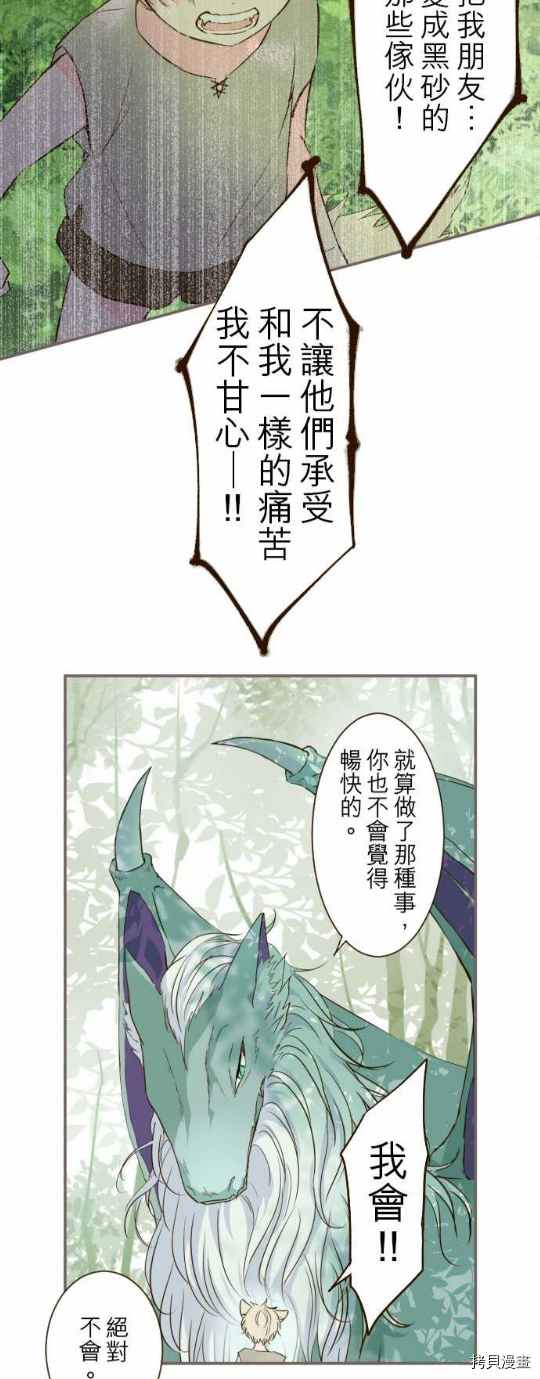 第13话6
