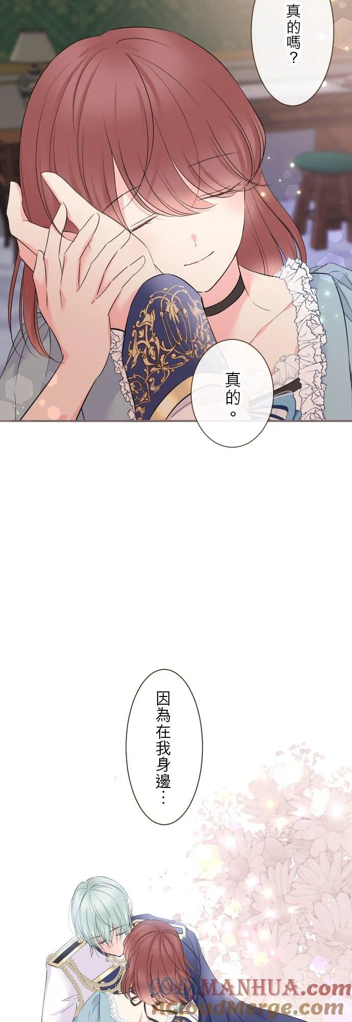 94话 圣女的男人34