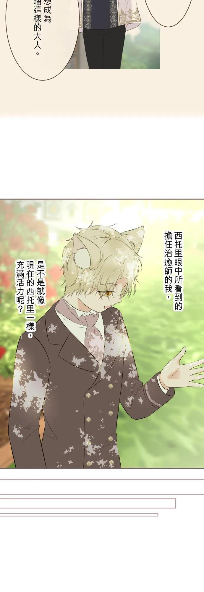 144话 完美的太太19