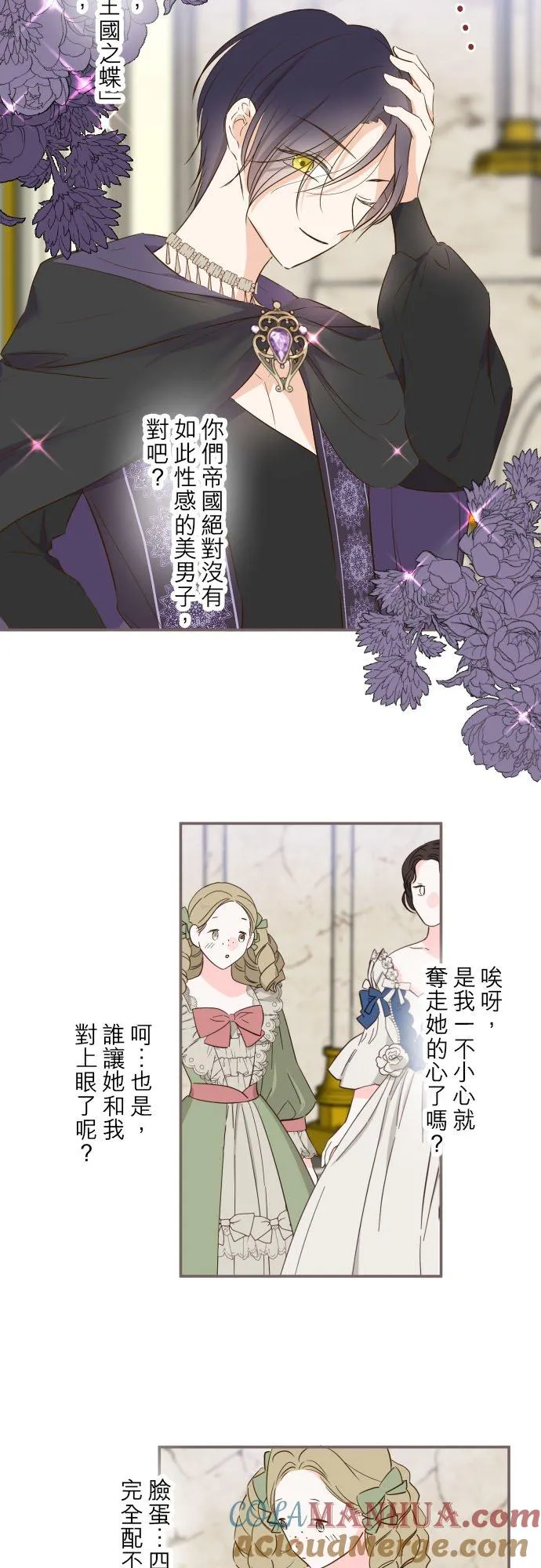 82话 美男子8