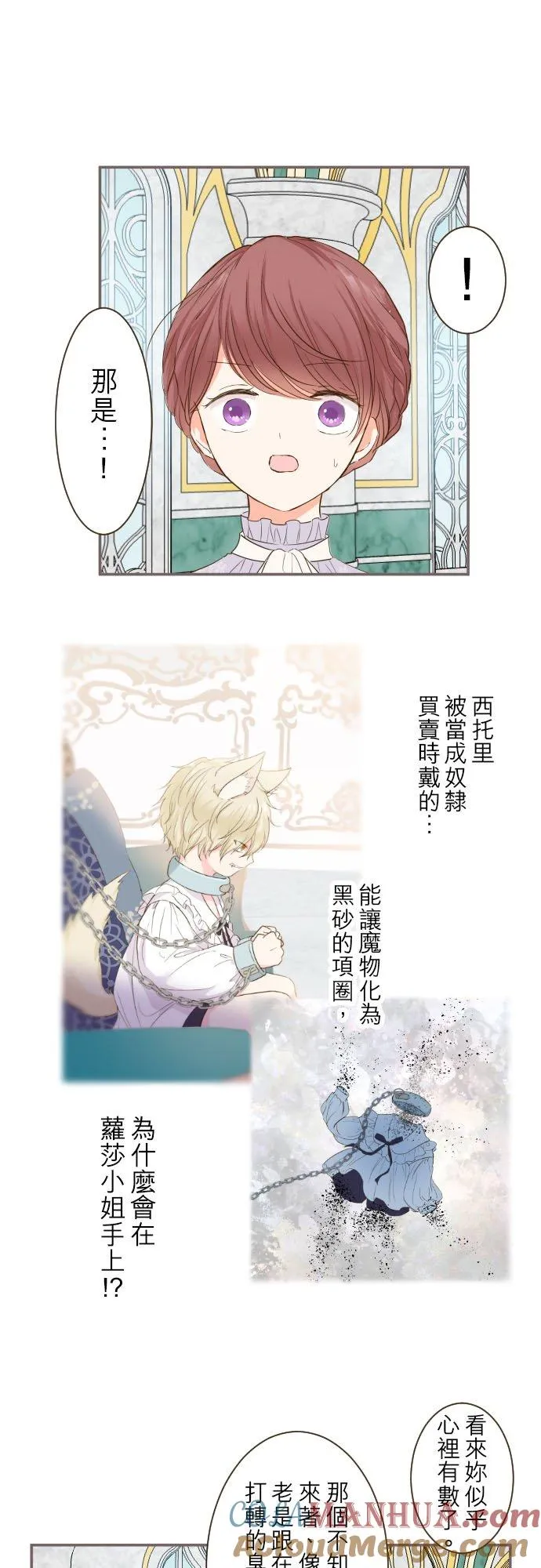 64话 前世10