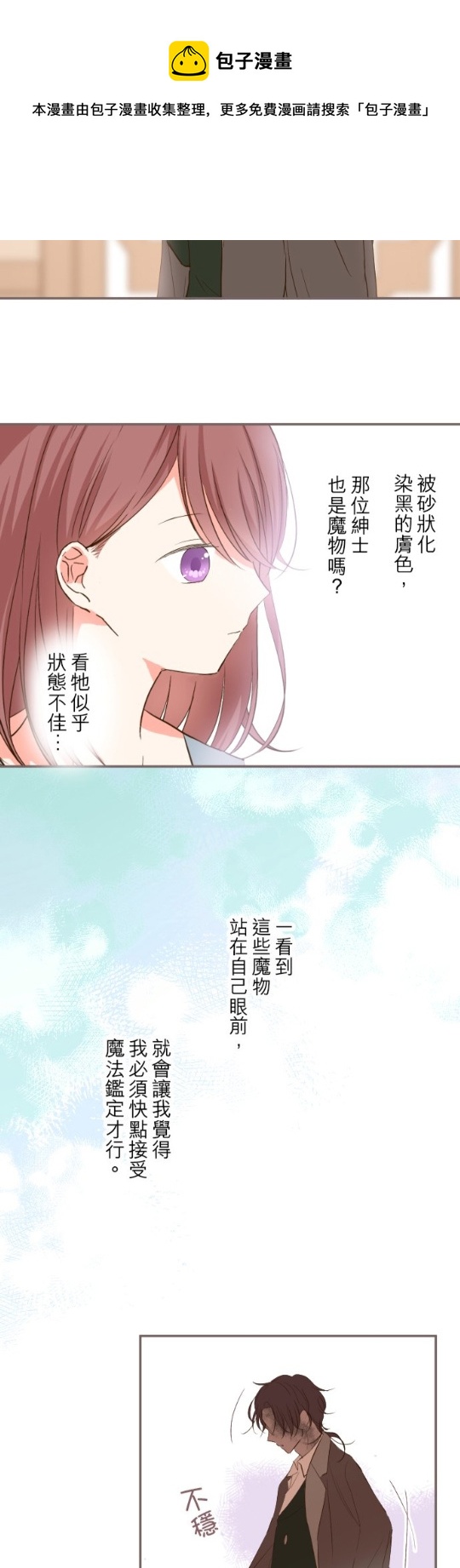 第16话24