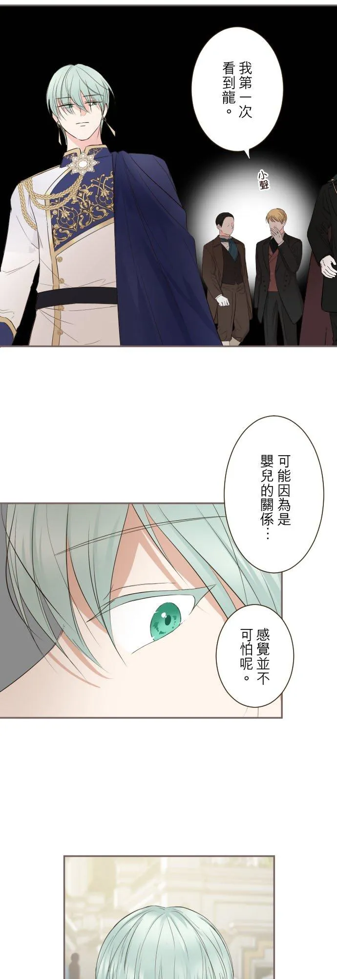 123话 希望大家能爱她5