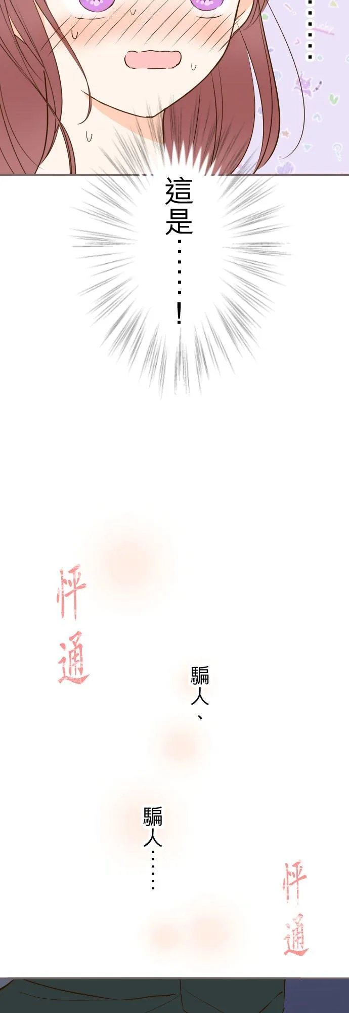 55话 想与你同在29