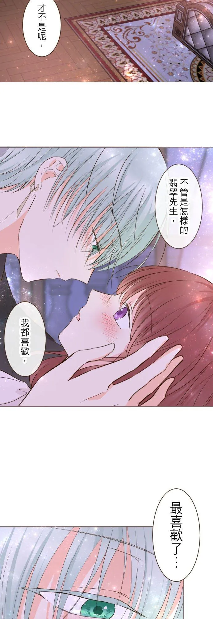 69话 甜蜜的夜晚7