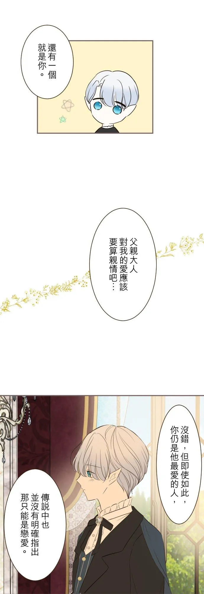 99话 成为家人13