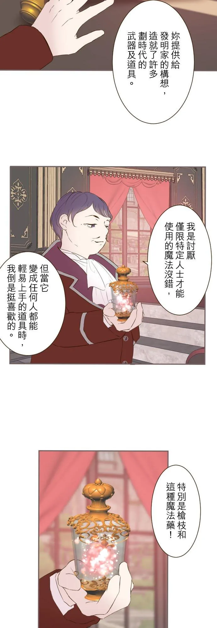 64话 前世1